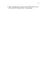 Referāts 'Nacionālā ekonomika un tās konkurētspēja', 14.