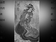 Prezentācija 'Senās Japānas tērpi', 34.