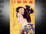 Prezentācija 'Senās Japānas tērpi', 40.