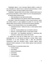 Referāts 'Kravas pārvadājumu plānošana no vairumtirgotāja pie mazumtirgotāja', 4.