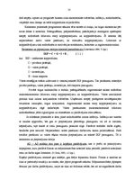 Diplomdarbs 'Latvijas darba tirgus pirms un pēc pievienošanās Eiropas Savienībai', 6.