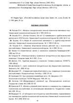 Diplomdarbs 'Medicīniska rakstura piespiedu līdzekļu piemērošanas noregulējums Latvijas Repub', 46.