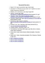 Referāts 'Japānas kultūra', 20.