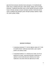 Referāts 'Kā uzsākt savu biznesu?', 21.