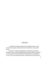 Referāts 'Kā uzsākt savu biznesu?', 25.