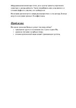 Prezentācija 'Венеция', 19.