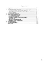 Referāts 'Проект на тему "Чашка хорошего чая это начало нового, удачного дня"', 2.