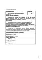 Referāts 'Проект на тему "Чашка хорошего чая это начало нового, удачного дня"', 13.