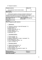 Referāts 'Проект на тему "Чашка хорошего чая это начало нового, удачного дня"', 14.