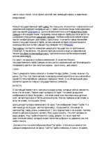 Prezentācija 'Символы страны: Швеция', 12.