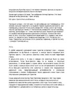 Prezentācija 'Символы страны: Швеция', 13.