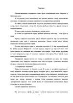 Konspekts 'Зеркала', 1.