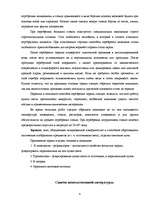 Konspekts 'Зеркала', 4.