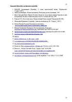 Referāts 'Ikonogrāfija', 22.