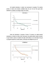 Referāts 'Skaņas izolācija telpā', 15.