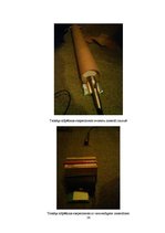 Referāts 'Skaņas izolācija telpā', 26.