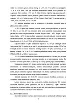 Referāts 'Loģistika. Konteinerizācija', 10.