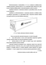 Referāts 'Loģistika. Konteinerizācija', 18.