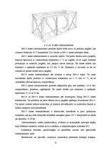 Referāts 'Loģistika. Konteinerizācija', 22.