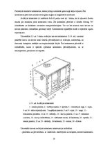 Referāts 'Loģistika. Konteinerizācija', 25.