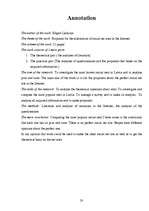 Referāts 'Priekšlikumi ideālas sociālas tīklošanas tīmekļa vietnes izstrādei', 22.