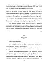 Diplomdarbs 'Apgādnieka zaudējuma pensijas piešķiršanas problēmas un iespējamie risinājumi', 15.