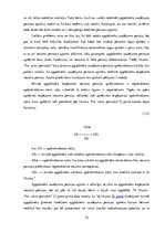 Diplomdarbs 'Apgādnieka zaudējuma pensijas piešķiršanas problēmas un iespējamie risinājumi', 15.