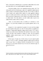 Diplomdarbs 'Apgādnieka zaudējuma pensijas piešķiršanas problēmas un iespējamie risinājumi', 65.