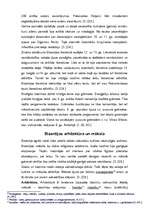 Referāts 'Bizantija', 11.