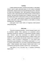 Referāts 'Smadzeņu pusložu ietekme uz cilvēka spējām', 4.