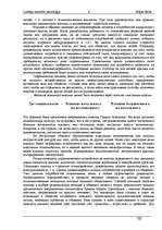 Referāts 'Психология деловых отношений', 6.