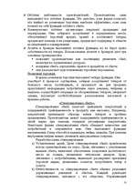 Referāts 'Бизнес-план', 10.