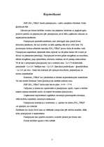 Biznesa plāns 'SIA "Vera"', 3.