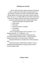 Biznesa plāns 'SIA "Vera"', 7.