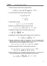 Referāts 'Усилительные каскады (аналоговые устройства)', 6.