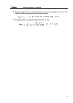 Referāts 'Усилительные каскады (аналоговые устройства)', 7.