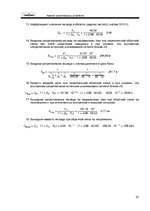 Referāts 'Усилительные каскады (аналоговые устройства)', 21.