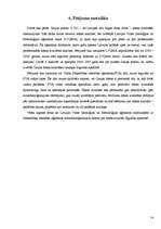 Referāts 'Gaujas peldvietu ūdens kvalitāte Siguldā', 16.