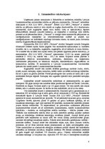 Referāts 'SIA LLU MPS "Vecauce"', 3.