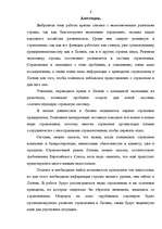 Referāts 'Apdrošināšana, tās pamatprincipi', 6.