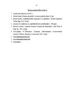 Referāts 'Bankrota/maksātnespējas prognozēšana', 22.