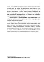 Referāts 'Komercsabiedrību sagrābšana un saplūšana, izmantojot prettiesiskās metodes un li', 17.