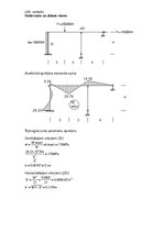 Paraugs 'Statiski nenoteicama rāmja aprēķins ANSYS vidē', 2.