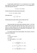 Paraugs 'Pamatu aprēķins', 6.