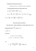 Paraugs 'Pamatu aprēķins', 8.