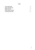 Referāts 'Šekspīra biogrāfija un daiļrade', 2.