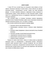 Diplomdarbs 'Пенсионная система', 1.