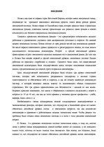 Diplomdarbs 'Пенсионная система', 3.