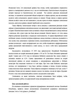 Diplomdarbs 'Пенсионная система', 4.