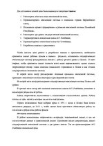 Diplomdarbs 'Пенсионная система', 5.